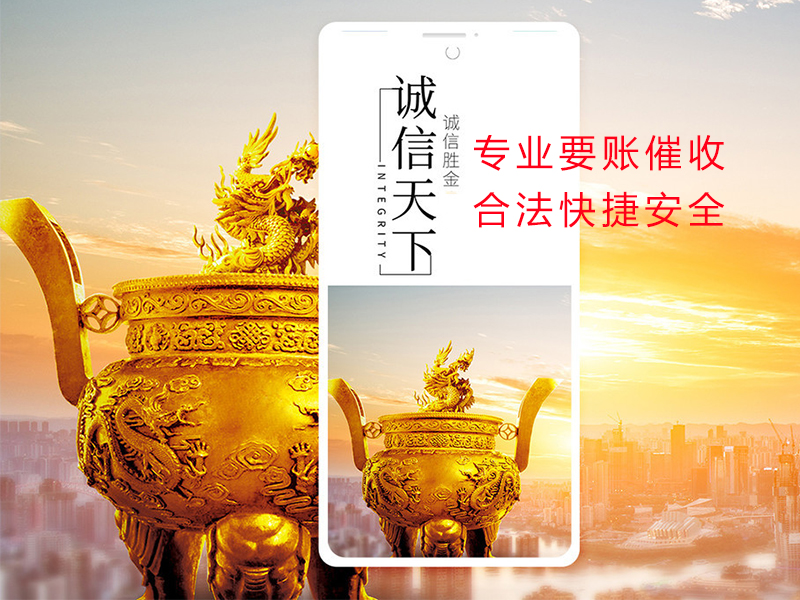 秀山清欠公司